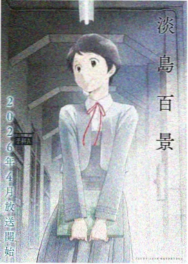 鬼灭之刃 游郭篇全集播放