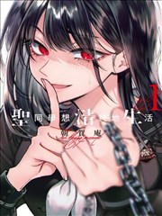 社团学姐漫画文化祭前夜场景