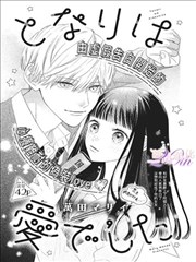 社团学姐漫画副社长沉默场景