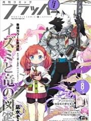 社团学姐漫画摊位争夺战场景